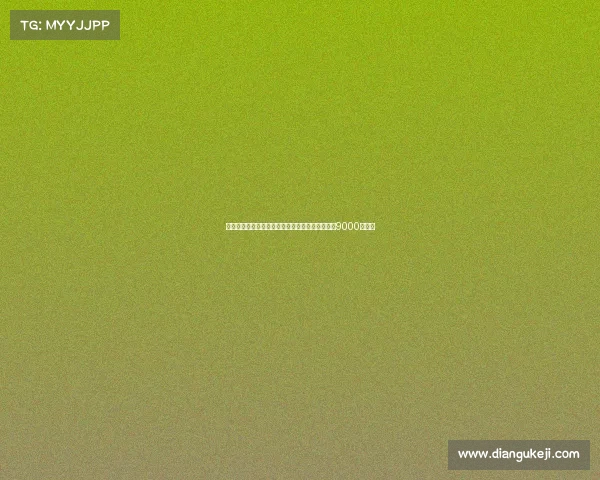 尤文图斯为引援穆阿尼莫利纳尤尔曼德需卖人筹集9000万资金