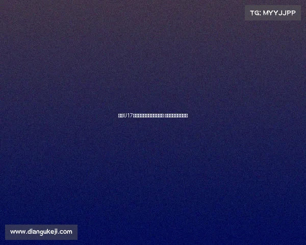 沙特U17中场：亚少赛小组强队林立 我以莫德里奇为榜样