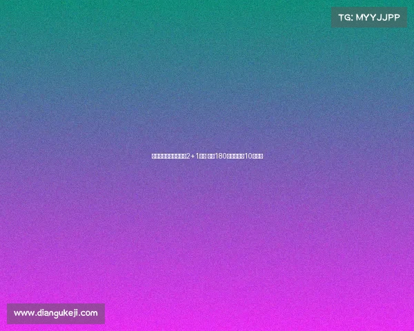 贝斯基与博洛尼亚签订2+1合同 年薪180万欧将身披10号球衣